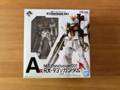 RX-93 νガンダム ニューガンダム　1番くじ
