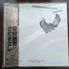 斉藤清六 なんなんなんだ!? 曲 沢田研二 郷ひろみ 田原俊彦 近藤真彦
