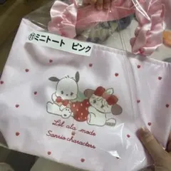 サンリオくじ ミニトート ピンク