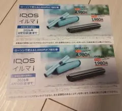 IQOSイルマi /iQOSイルマiワン 割引券(2枚)