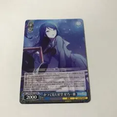 2026年最新】星乃一歌 ヴァイスの人気アイテム - メルカリ