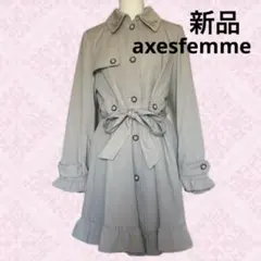 新品　アクシーズファム　トレンチコート　フリル　レース　ビックリボン　ビジュー