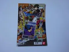 【NOT FOR SALE】ドラゴンクエストV パート1 台紙 カードダス