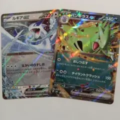 ルギアex　バンギラスex