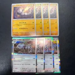 ハガネール じしん イワーク 各4枚セット 2