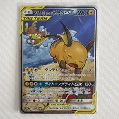 ポケモンカード ライチュウ SR PSA10】ライチュウ＆アローラ ライチュウ GX SR SA 057/054