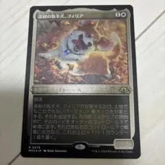 4枚セット 溌剌の牧羊犬、フィリア foil 英語 エッチングFOIL)溌剌の牧羊犬、フィリア/Phelia, Exuberant Shepherd