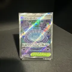 ポケモンカード ミステリーガーデン SR