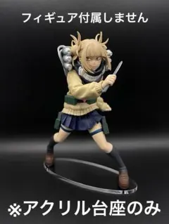 ※アクリル台座　トガヒミコ THE EVIL VILLAINS -DX- Ⅱ