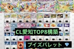 2025年最新】ブイズバレット デッキの人気アイテム - メルカリ