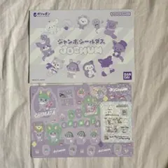JOCHUM ジャンボシールダス ちまた