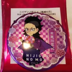 ニジゲンノモリ×『鬼滅の刃』 ネオン缶バッジ 2023年 不死川 玄弥