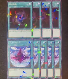 【遊戯王】次元の裂け目 闇の誘惑 パラレル 計9枚