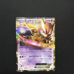ミュウツーEX HP170ポケモンカード 本物