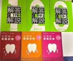 歯科技工士国家試験対策6冊セット 1~6 - メルカリ