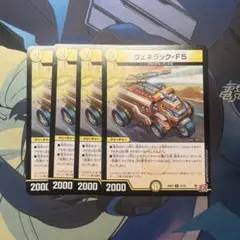 【翌日発送 メルカリ便】 ヴェネラック-F5 CSプロモ ヴェネラック F5 プロモ CS 2ブロック - メルカリ