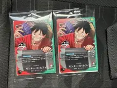 ワンピース カードゲーム 1番くじ　モンキー・D・ルフィ　２セット未開封