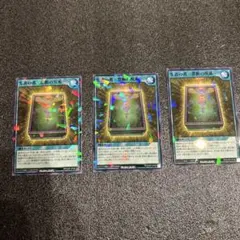 遊戯王 最強ジャンプ 生者の禁断の呪術 3枚セット