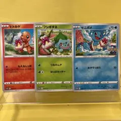 御三家　プロモ