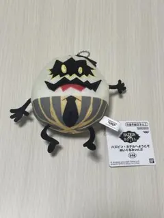 ハズビン・ホテルへようこそ　ぬいぐるみ　vol.2　エッギーズ