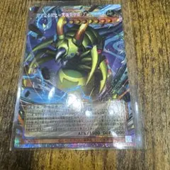 遊戯王 完全なる羽化－究極完全態・グレート・モス プリシク
