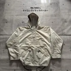 90s NIKE ナイキ アノラックパーカー ホワイト ナイロンジャケット L