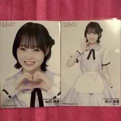 NMB48 中川朋香 2026.August コンプ