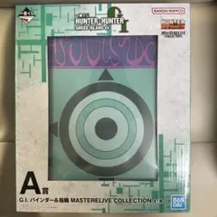 一番くじ HUNTER×HUNTER ハンターハンター A賞 バインダー＆指輪