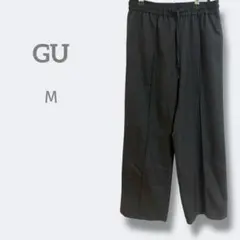 2446ジーユー【M】 ワイドパンツ ドロスト　センタープレス　ウエストゴム