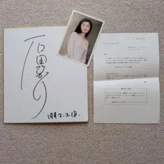 放置少女 貂蝉 役 汐入あすか サイン色紙 直筆サイン色紙 - メルカリ
