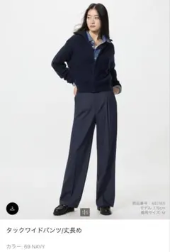 ユニクロ　タックワイドパンツ丈長め