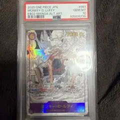 ルフィ　コミパラ　ギア2 psa10