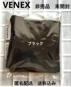 非売品【未使用】未開封【VENEX】リストバンド【ベネクス】リカバリーウェア