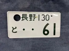 2026年最新】記念所蔵 ナンバーの人気アイテム - メルカリ