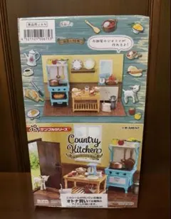 【新品未開封】リーメント Country Kitchen 田舎のちいさな台所のサムネイル