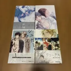 ボーイズラブ漫画 4冊セット