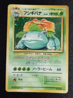 フシギバナ CL ポケモンカードゲーム Classic CLF 003/032 - メルカリ