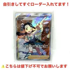 2025年最新】スズナsrの人気アイテム - メルカリ