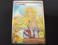 2026年最新】リーリエの決心 sarの人気アイテム - メルカリ