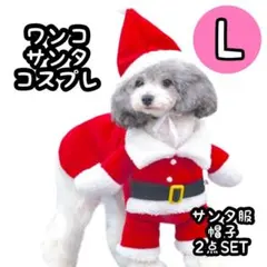【毎日発送☆】L サンタコス ワンコ サンタ 犬 服 猫 クリスマス コスプレ