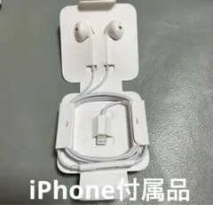 【未使用】イヤフォンiPhone純正イヤホンのサムネイル