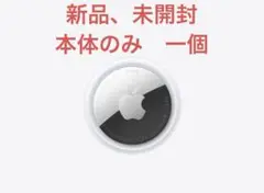 ◎新品、未使用品◎Apple AirTag 本体のみ アップル エアタグ