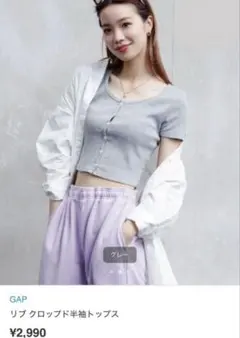 GAP（ギャップ）リブ クロップド半袖トップス　グレー　Mサイズ　チビT 肌見せ
