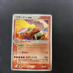 ポケモンカード リザードンex 012/052 エナジーフレイム 2004 - メルカリ