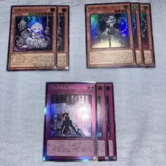 遊戯王　リミテッドオーバーコレクション　ラビュリンス　まとめ売り