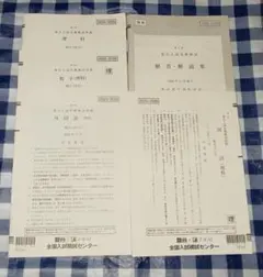 2026年最新】東大入試実戦模試の人気アイテム - メルカリ