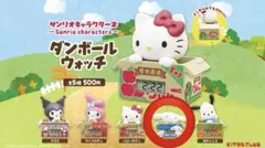 サンリオキャラクターズ ダンボールウォッチ　シナモロール