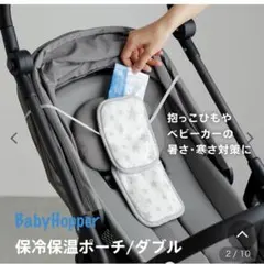 DADWAY 保温／保冷ポーチ　2wayのサムネイル