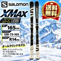 【希少】サロモン NRP85 161cm ツインチップ マーカーフリースキー 希少】サロモン NRP85 161cm ツインチップ マーカーフリースキー