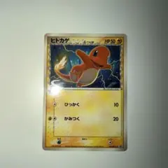 파이리 δ デルタ種 132/PCG-P